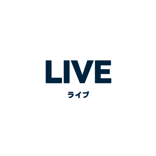 LIVE情報